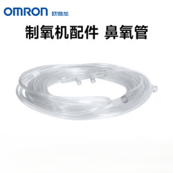 欧姆龙 制氧机一次性使用吸氧管氧气管鼻氧管DRY-YC 成人 2m