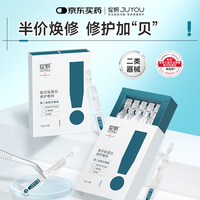 绽妍 贻贝速修小蓝管项目术后修护敷料I型:1.5g*10支医用修复补水次抛2