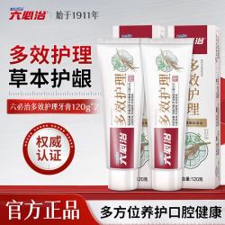 六必治 多效护理牙膏240g护龈抗敏洁白牙齿减轻口腔异味清新口气成人牙膏
