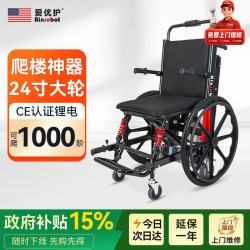 Ainsnbot 爱优护电动轮椅爬楼机可折叠老人专用智能全自动爬楼上下楼大轮款