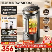 苏泊尔 小体积破壁机有钛0涂层家用全自动轻音多功能1.65L小圆糖榨汁豆浆机SP715R