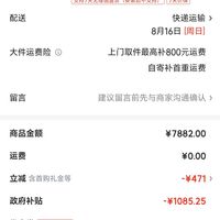 订单截图缩略图