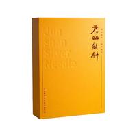 君山 银针茶特级高档礼盒装批发君山牌100克送礼送长辈湖南岳阳特产