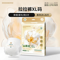 嘟嘟侠 山茶花拉拉裤xxxl婴幼儿超薄夏日透气尿不湿儿童纸尿片尿裤试用装 拉拉裤 XL码 5片试用装