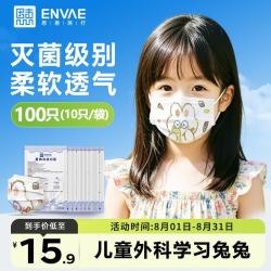 ENVΛE 恩惠医疗 一次性医用外科白色口罩100只
