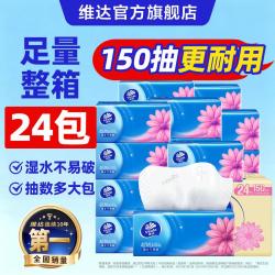 维达 超韧可湿水餐巾纸面巾纸家用实惠大包3600抽