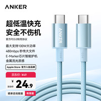 Anker 100W快充 充电线  尼龙织 Type-C Type-C 100W 蓝 5A