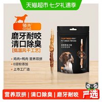88VIP：领先 小型犬柯基狗狗零食鸡肉干幼犬磨牙棒