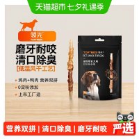 88VIP：领先 小型犬柯基狗狗零食鸡肉干幼犬磨牙棒