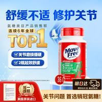 益节 氨糖软骨素绿瓶36粒尝鲜 维骨力成人中老年美国原装进口