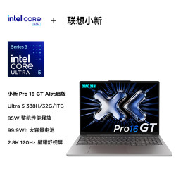 联想 小新Pro16 GT AI元启版16英寸轻薄笔记本电脑(Ultra5-338H)