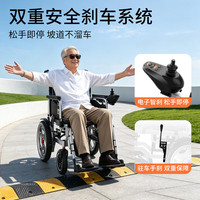 今日必买：迪护 电动轮椅全地形可折叠老人专用智能全自动老年人小巧旅行轻便