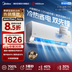 美的 空调KFR-35GW/KS2