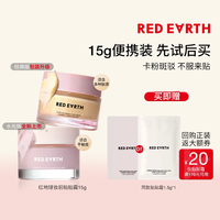 红地球 妆前贴贴霜妆前乳打底隔离保湿服帖不卡粉