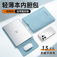 京东电竞 笔记本电脑内胆包适用联想小米华为苹果macbook12-14英寸简约轻薄皮质电脑保护包 天蓝 电竞JDG