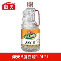 海天 5度 白醋1.9L*1桶