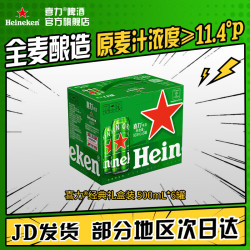喜力 经典啤酒 500ml