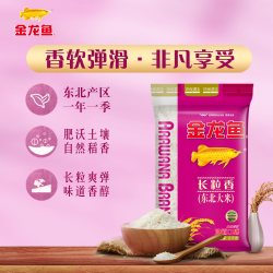 金龙鱼 长粒香 东北大米