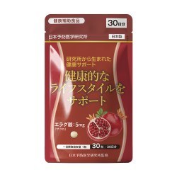 日本 NYK身材体态管理石榴提取碳水脂肪阻断片日本予防医学研究所进口