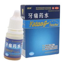 迪康 牙痛药水 5ml/盒