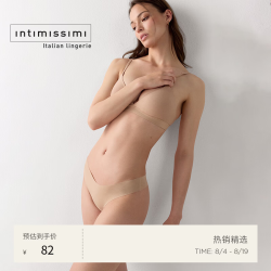 Intimissimi 意舒漫女士无痕棉质低腰巴西式半包臀三角裤SB70V2 亲肤裸-044 S