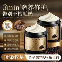 亮荘 亮莊鱼子酱修护发膜500ml修护干枯毛躁烫染受损秀发柔顺角蛋白护发素