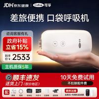 可孚 呼吸机家用暂停综合征打鼾单水平全自动双水平睡眠机止鼾器通用