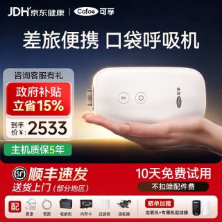可孚 呼吸机家用暂停综合征打鼾单水平全自动双水平睡眠机止鼾器通用