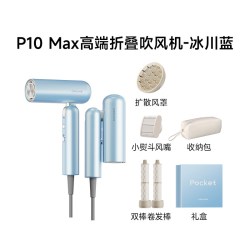 追觅 折叠便携高速吹风机P10Max旅行负离子速干礼盒装
