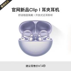 华强北顶配 蓝牙耳机耳夹式2026最新款无线运动不入耳通话降噪挂耳适用苹果小米 全景音效丨久戴舒适 国行正品丨AI降噪丨全国联保