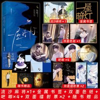 移动端：印特签】正版 一屋暗灯（丰富赠品） 麦香鸡呢著 催人泪下的现实向口碑之作新增全新珊瑚粉和斑斓色言情小说畅销实体书籍