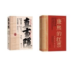 康熙废储与正史虚构 孙立天 著 文学理论/文学评论与研究社科 新华书店正版图书籍