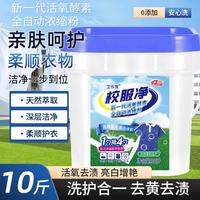校服净10斤装