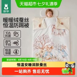 欧孕 儿童防踢被子秋冬宝宝睡袋恒温桑蚕丝婴儿四季通用中大童