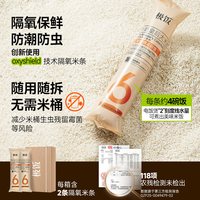 极饭 牛奶皇后长粒香米 东北大米