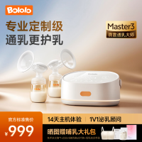 值友专享、每日必抢：波咯咯 全自动双边吸奶器 电动 V30款