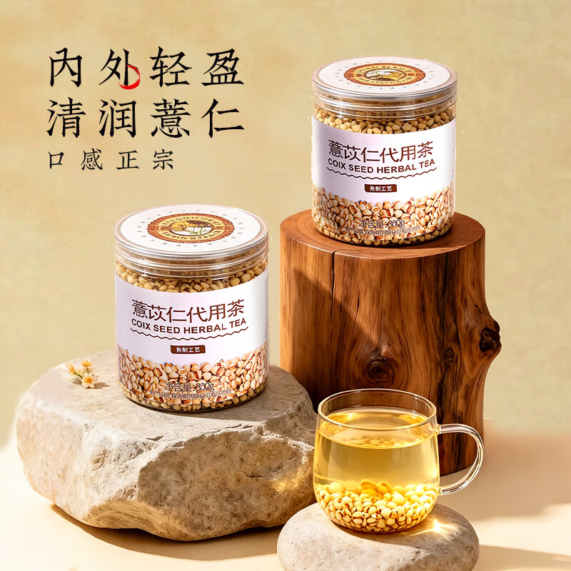 虎标茶 炒薏仁米 300g 养生茶饮