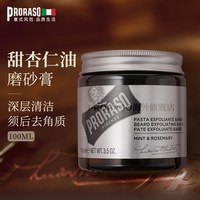 PRORASO 意大利进口男士磨砂膏须后护理去角质桉树薄荷100ML