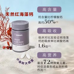 PERDAYS 孕期钙维生素D片180粒澳洲进口
