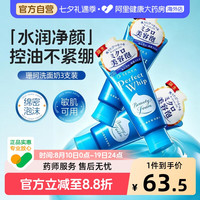移动端：珊珂 洗颜专科绵润泡沫洗面奶 120g*3