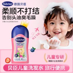 Bübchen 德国Bubchen沐浴露洗发水二合一婴儿50ml便捷装美人鱼三合一