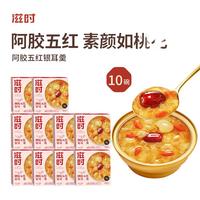 滋时 阿胶银耳羹 红枣味 200g*10碗