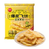 移动端：思念 香蕉爆浆飞饼 270g