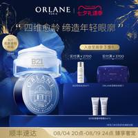 移动端：幽兰 B21全能眼霜15ml淡纹紧致消膨浮保湿