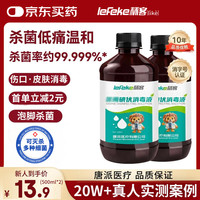 秝客 碘伏消毒液喷雾替换装 大瓶泡脚 脐带伤口消毒 不含碘酒碘酊