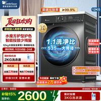 小天鹅 滚筒洗衣机TG120V618PLUS