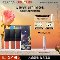 移动端：ADDICTION 限定哑光唇釉显色不沾杯miniset限定组合