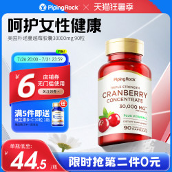 PipingRock bt美国朴诺蔓越莓精华胶囊卵巢保养保健品泌尿曼越莓30000mg