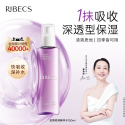 伊贝诗 嘭润胶原精华水补水保湿水润湿敷爽肤水干皮水