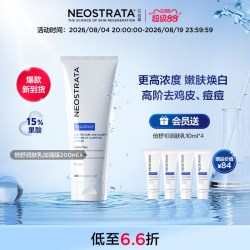 NeoStrata 15%AHA果酸 果酸身体乳  200ml